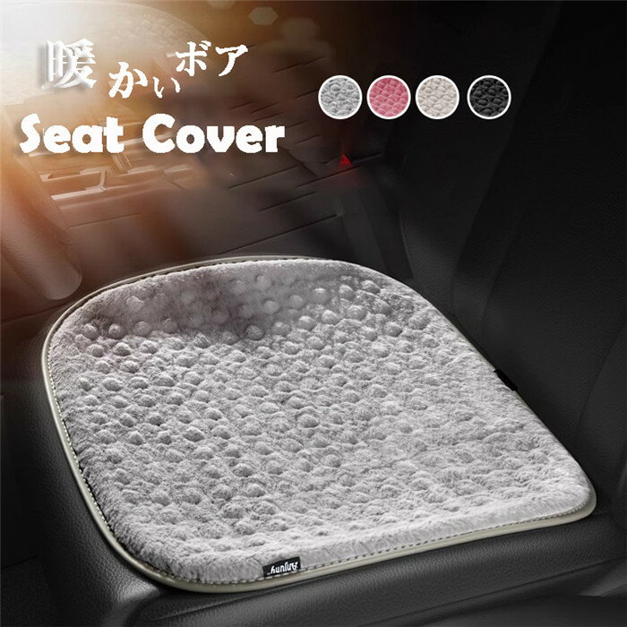 送料無料 シートカバー シートマット シートクッション 座席カバー ボ...(2)