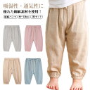 送料無料 赤ちゃん パンツ キッズ 幼稚園 男の子 2枚セット サルエルパンツ ベビー リネン 虫よけ ナチュラル 綿麻 ロングパンツ 保育園 2枚セット 春夏 薄手 ゆったり 通気性 柔らかい 女の子 長ズボン ウエストゴム 蚊よけパンツ 虫よけ