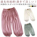 送料無料 接触冷感 子供 ジョガーパンツ ズボン 長ズボン ロングパンツ 蚊防ぐ サルエルパンツ 虫除け 接触冷感 薄手 夏 柔らかい 虫刺され防止 ウエストゴム ストレッチ 通気性 防虫 部屋着 カジュアル ワイドパンツ 男の子 女の子