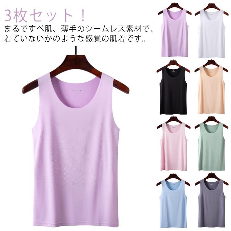 送料無料 3枚セット！ タンクトップ 肌着 レディース 接触冷感 下着 3枚セット！ 部屋着 涼感 ひんやり 吸水速乾 冷感 レイヤード 薄手 ブラ紐 Uネック 見えない キャミソール インナー さらさら素材 爽やか速乾 大きいサイズ