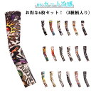 送料無料 入墨 uvカット 刺青 【6枚入】タトゥースリーブ 男性 女性 アームカバー タトゥー 紫外線対策 アーム 入れ墨 肘サポーター カバー 仮装 コスプ...