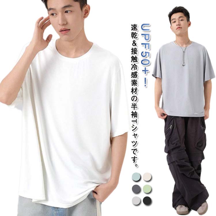 送料無料 夏 Tシャツ 速乾 半袖Tシャツ レディース メンズ UPF50+ スポーツ UPF50+ 半袖 アイスシルク 接触冷感 春夏 ひんやり 涼しい UVカット ゴルフウェア 大きいサイズ S M L XL 2XL(4)