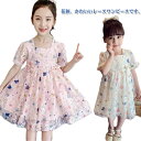 送料無料 キッズ 結婚式 ギフト 花柄 こども服 フレアワンピース レースワンピース 女の子 プレゼント 子供 子どもワンピー チュールワンピース 半袖 かわい...