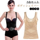 送料無料 ダイエット 2点セット 2点セット コルセット 補正下着 引き締め ダイエット ボディスーツ お腹 ウエスト バストアップ ボディシェイパー 骨盤 バストアップ 腹筋 くびれ 猫背 くびれ 補整下着 矯正下着