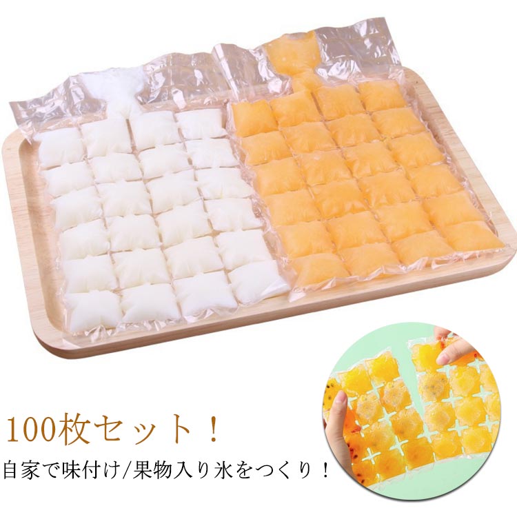 送料無料 製氷袋 100枚入り 耐久性 アイスポップ 製氷袋 使い捨て 多用途 DIY 取り出しやすい 暑い夏に..