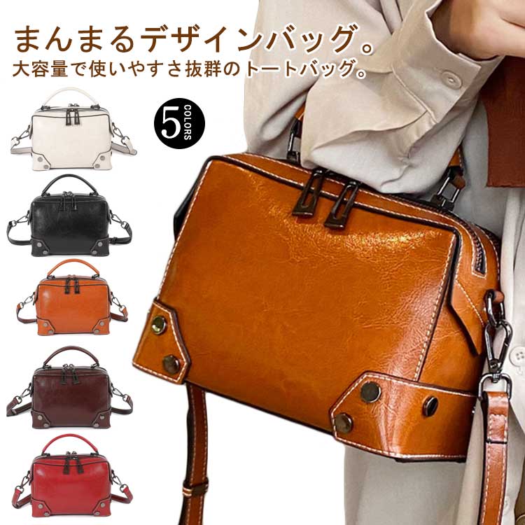 送料無料 ミニバッグ ショルダーバッグ バッグ ミニトート 斜めがけ レディース 2way 本革 牛革 ショルダー 肩掛け 鞄 レザーバック 小さめ かばん トートバッグ ハンドバッグ 大容量 ショルダーバッグ 旅行 通勤 通学 おでかけ 大人