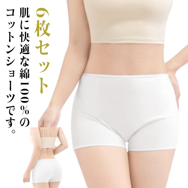 送料無料 施術用 使い捨てパンツ 6枚セット 使い捨て パンツ 防災グッズ 使い捨てショーツ レディース 6枚セット ボクサーパンツ シンプル インナー ショー...