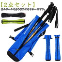 送料無料 バッグ 2点セット 登山 収納袋 収納袋 バッグ 2本収納可 ケース バッグ 杖 収納 杖 軽量 持ち運び 長さ77cm 簡易 シンプル おしゃれ ト...