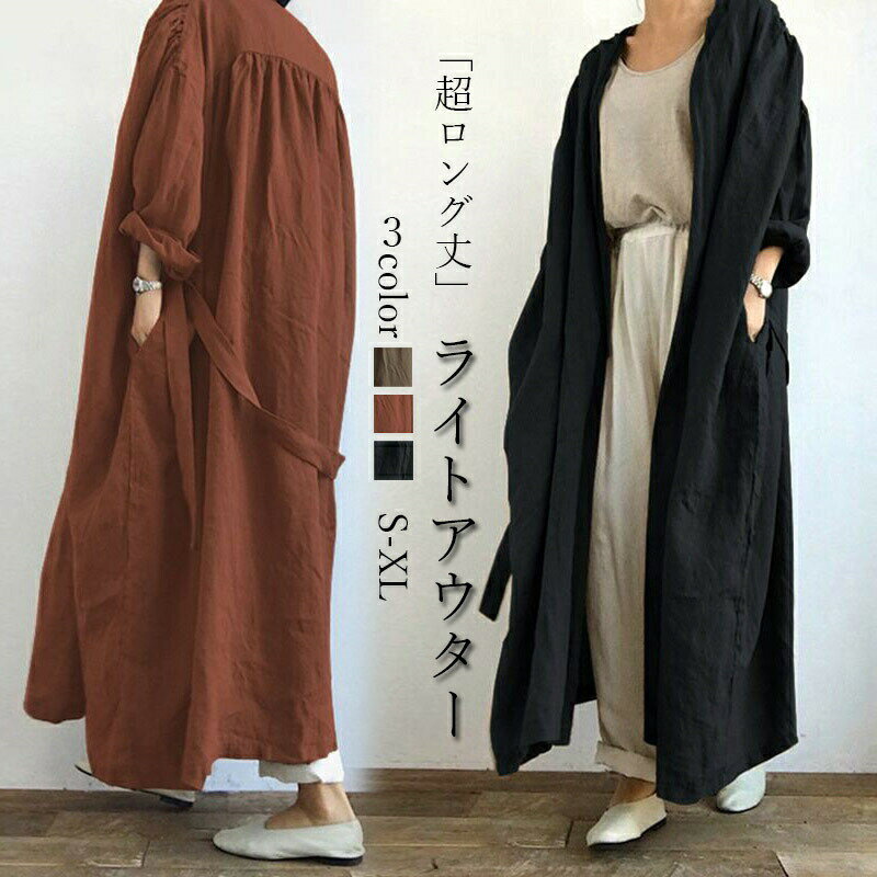 送料無料 羽織 アウター レディース ロング マキシ丈 ライトアウター 薄手 羽織り 体型カバー オーバーサイズ リボン ジャケット ロングジャケット カーディガン ロングカーデ 上着 ゆったり リラックス ルームウェア 大きいサイズ 秋物 夏 秋