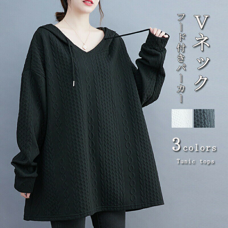 送料無料 チュニック パーカー トップス レディース 無地 長袖 プルオーバー Vネック 秋冬 キルティング コート チュニック丈 アウター ゆったり キルティ...