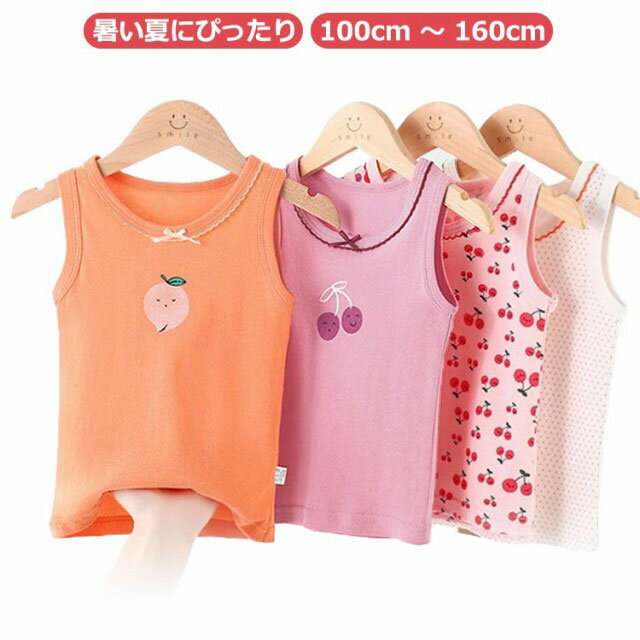 送料無料 女の子 タンクトッププリ
