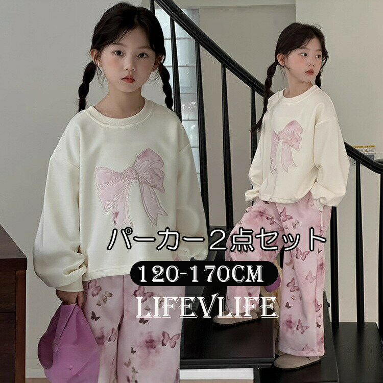 送料無料 子供 セットアップ ジャージ パーカー カジュアル 女の子 キッズ服 2点セット 春秋服 長袖 ロ..