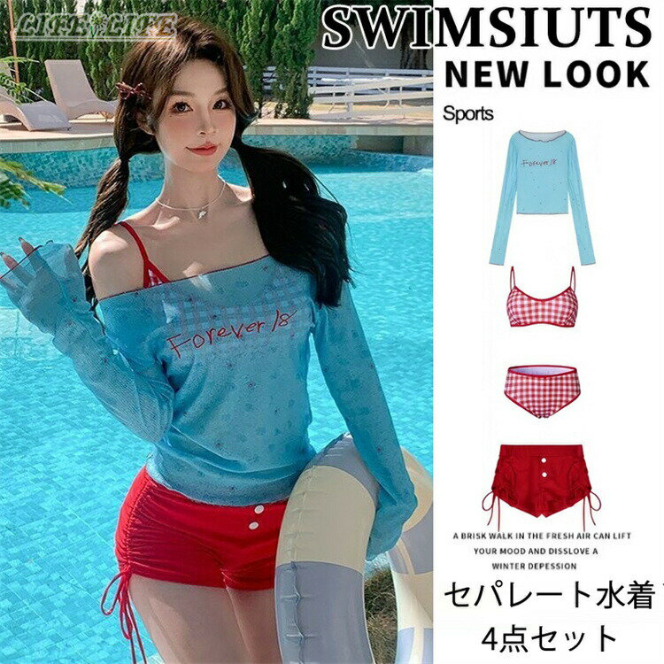 送料無料 タンキニ 水着 レディース セパレート水着 4点セット ビキニ チェック柄　長袖 ラッシュガード ビキニ 水着 パッド付き 可愛い 水陸両用 温泉水着 海 着痩せ 学生 リゾート ビーチ 海 プール 旅行