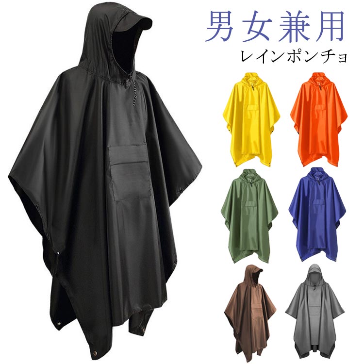 送料無料 レインポンチョ 男女兼用自転車 ランドセル対応 防水 レインウェア レインコート タープ 3WAY メンズ レジャーシート 通学 通勤 軽い 撥水 防...