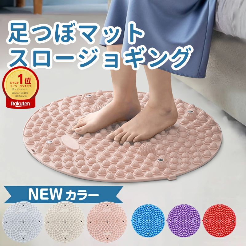 送料無料 足つぼ マット 指圧ボード 足ツボマット 指圧ボードマット 足ツボ マット 足つぼ マット ダイエット マッサージ ジョギング 室内 ランニング 血行促進 磁石 円形 35cm 55cm ダイエット 健康グッズ ダイエット ストレス解消