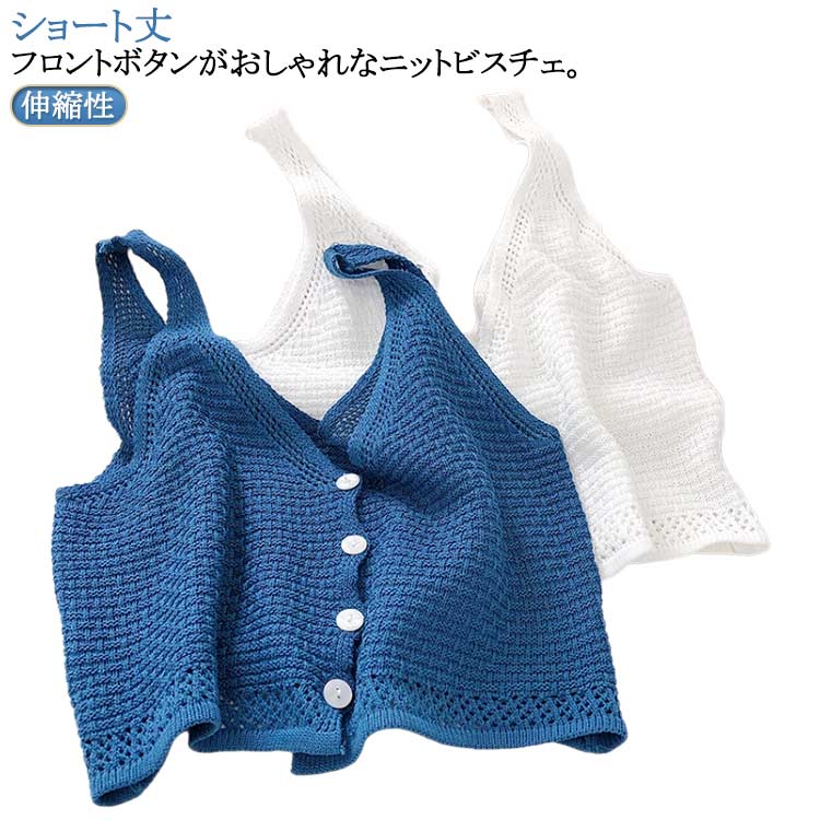 送料無料 キャミ 韓国 レディース ベスト コーデ カジュアル ビスチェ ショート丈 Vネック トップス シンプル ニット きれいめ 重ね着 レイヤード かわいい おしゃれ 春(4)