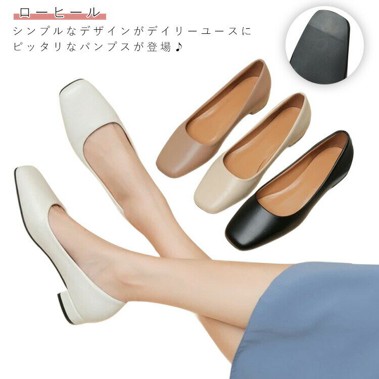 乐天商城 - 送料無料 フラットシューズ フォーマル ぺたんこ シンプル レディース スクエアトゥ ローヒール おしゃれ 靴 パンプス 無地 かわいい シューズ 通勤 痛くない 疲れにくい 幅広 カジュアル 歩きやすい