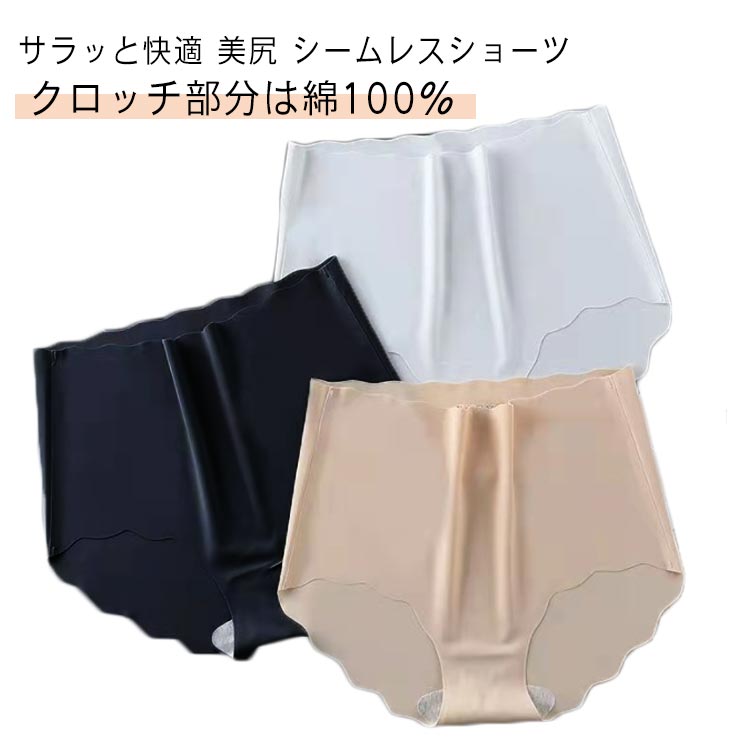 送料無料 シームレス 黒 3枚セット ショーツ 無地 シームレスパンツ シンプル 股上深め ラインが出ない..