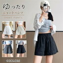 送料無料 ショートパンツ レディース ワイドパンツ パンツ カジュアル 涼しい キュロット 短パン ガウチョパンツ 大きいサイズ ハイウエスト ゴム 短パン スポーツパンツ 薄手 ゆったり 体型カバー ウェストゴム ボトムス 部屋着 ルームウェア ルームパンツ おしゃれ