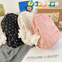 送料無料 リュック 女の子 子供 ジュニア 小学生 中学生 リュックサック こども ガールズ 通学バッグ バックパック かわいい 花柄 ピンク 大きめ キッズリュック 軽い 大容量 通学 遠足 校外学習 お泊り 旅行 キッズ用リュック おしゃれ ハイキング 誕生日 プレゼント