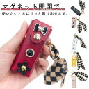 送料無料 リップホルダー リップクリーム 1本収納 リップケース 口紅 メイク 口紅 チャーム ポーチ カラビナ付き リップケース 化粧品 持ち運び 贈り物 携...