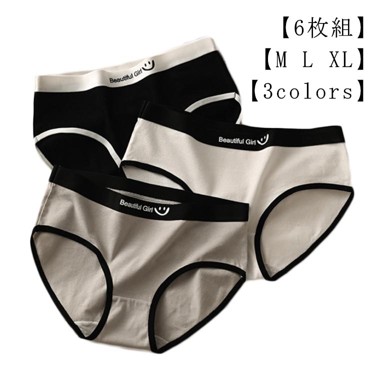 送料無料 6枚セット レディース 中学生 女子 下着 ショーツ シンプル 通気性 パンツ 高校生 子供 スタンダードショーツ 女の子 肌着 キッズ スポーティー...