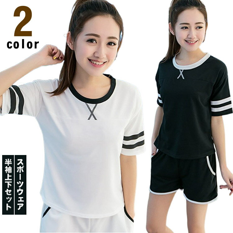 送料無料 セットアップ 2点セット 白 Tシャツ ルームウェア ショートパンツ 半袖 スポーツウェア ワン..