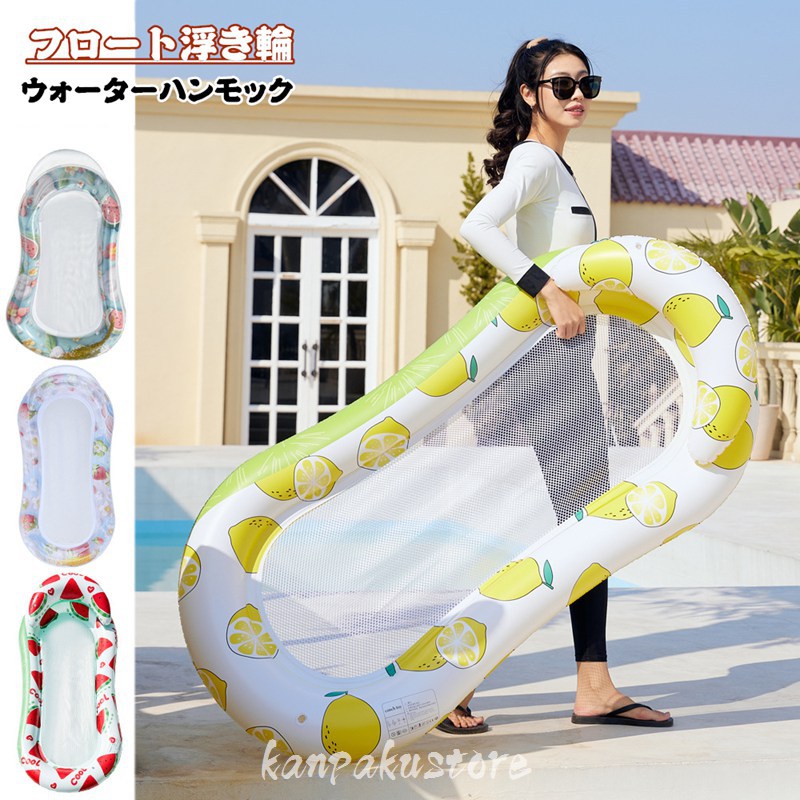 送料無料 浮き輪 フロート 大人用 ウォーターハンモック 145*65cm 大人 子供 ハンモック 浮き輪ベッド 水上ハンモック うきわ 海遊び プール 水遊び 川遊び 暑さ対策 空気入れ 折りたたみ インフレータブルハンモック ビーチグッズ ビーチ 海水浴 スイミング フロートマット