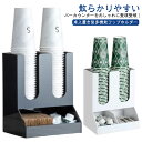 送料無料 カップディスペンサー アクリル製 カウンター 仕切り 紙コップホルダー カップホルダー 置き型 ペーパーカップ コップホルダー カップスタンド 紙カップ 卓上 収納 ケース 箱 ボックス コップスタンド 紙コップホルダー 使い捨てカップ