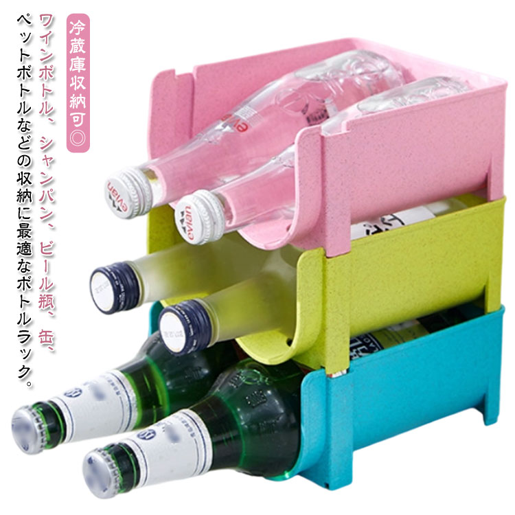 送料無料 缶 冷蔵庫 ワインラック 4本 2本 シャンパン 冷蔵庫内 収納 ビール 2個セット ワイン収納 ペ..