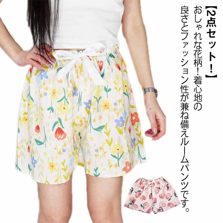 送料無料 ショートパンツ ショート 夏 パンツ レディース ルームウェア 涼しい 薄手 ルームパンツ 【2..