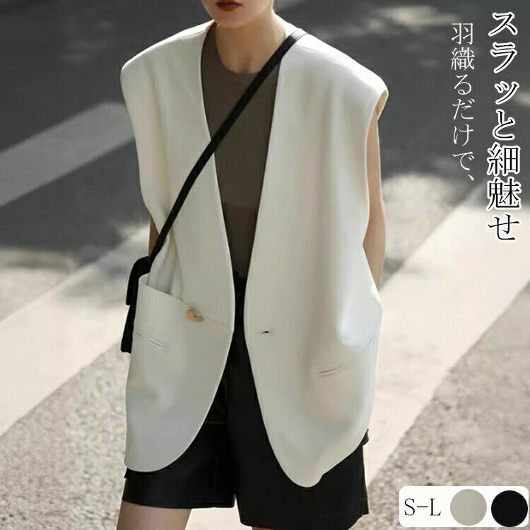 送料無料 ジレ 夏 レディース ベスト ロングジレ 薄手 ロングベスト じれ ロング丈 トレンチベストアウターウエア 羽織 カーディガン 無地 ノースリーブ 重ね着 ガウン S/M/L 黒/ホワイト 20代 30代 40代 50代 入学式 卒業式 着回し 上品 きれいめ オフィス 通勤