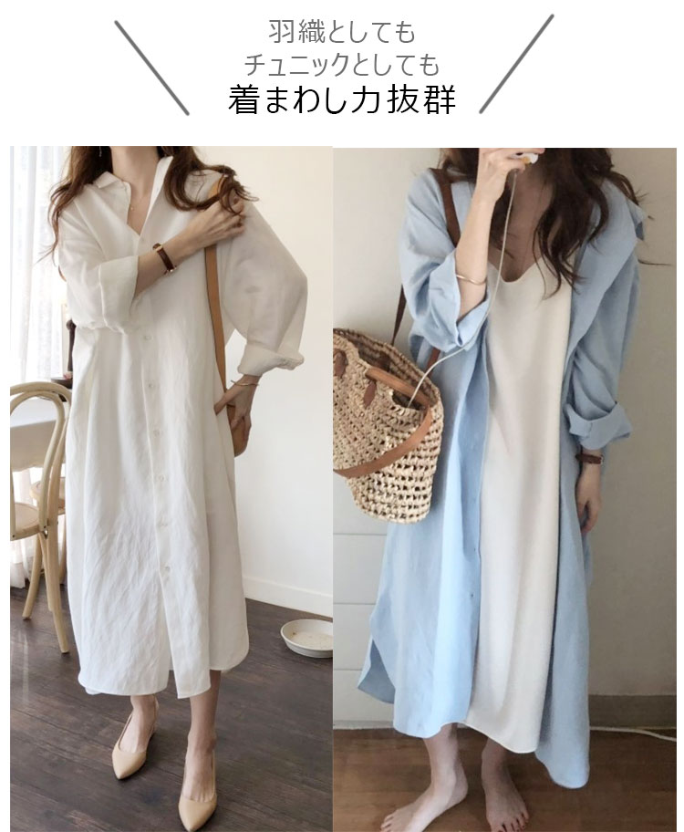 送料無料 シャツワンピース 長袖 レディース 夏 秋 大きいサイズ 長袖シャツワンピース ワンピース ワンピ シャツ チュニック ロング丈 カーディガン ロングワンピース 体型カバー 長袖ワンピース 折襟 マキシワンピ コート ビッグシルエット ポケット付き きれいめ 2