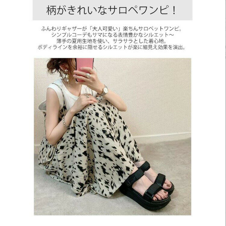 送料無料 ジャンパースカート 夏 レディース キャミワンピース ロング ワンピース Aライン ノースリーブ キャミワンピ マキシ ジャンスカ きれいめ オールインワン サロペット スカート 総柄 ふんわり Vネック レイヤード ゆったり 着痩せ 体型カバー 春 秋