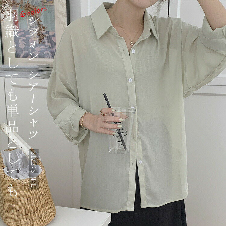 送料無料 シアー シャツ ブラウス レディース シフォン 春夏 シアートップス トップス カットソー 羽織 日焼け対策 ミドル丈 長そでシャツ 袖ボタン 涼しい シアーシャツ 折り襟 長袖 レイヤード 透け感 大人 着回し 前開き 軽量 体型カバー