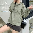送料無料 UV パーカー UPF50+ UVパーカー レディース 夏 薄手 UVカット 羽織り ジャケット ブルゾン 長そで フード 紫外線対策 マウンテンパー...
