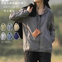 送料無料 UVカット パーカー 涼しい レディース メンズ 夏 春 日焼け防止ジャケット UPF50+ 長袖 遮光 ジップアップ 冷房対策 ブルゾン 羽織 アウ...