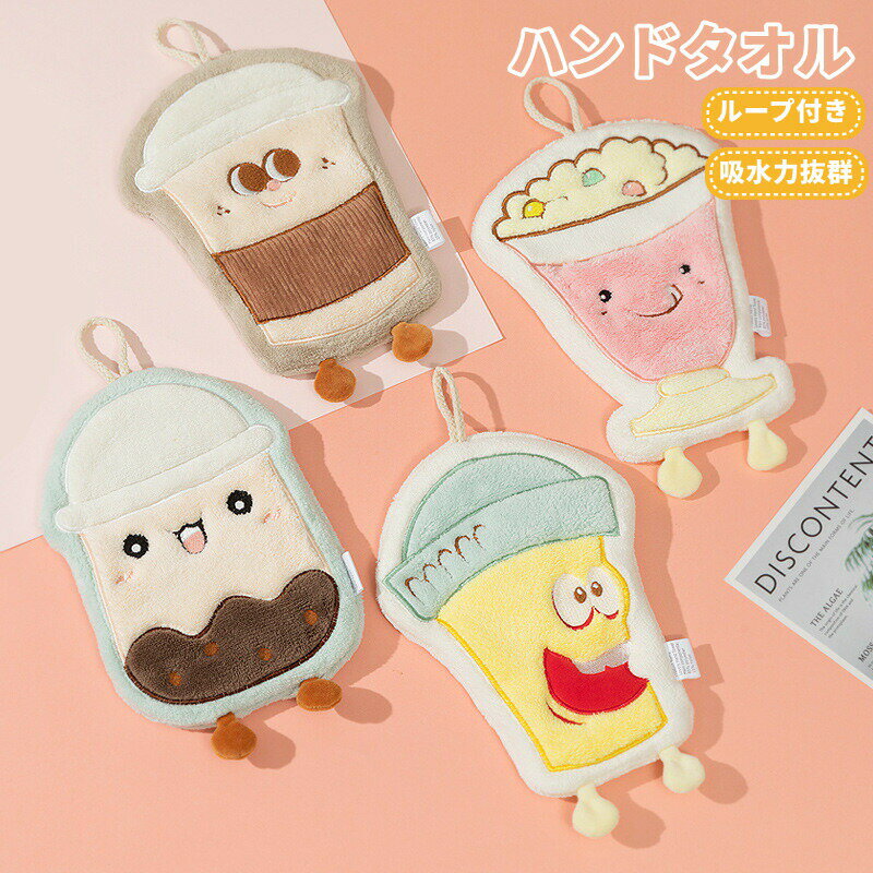 送料無料 手拭きタオル ハンドタオル 可愛い ループタオル アニマル 保育園 幼稚園 手拭きタオル タオ..