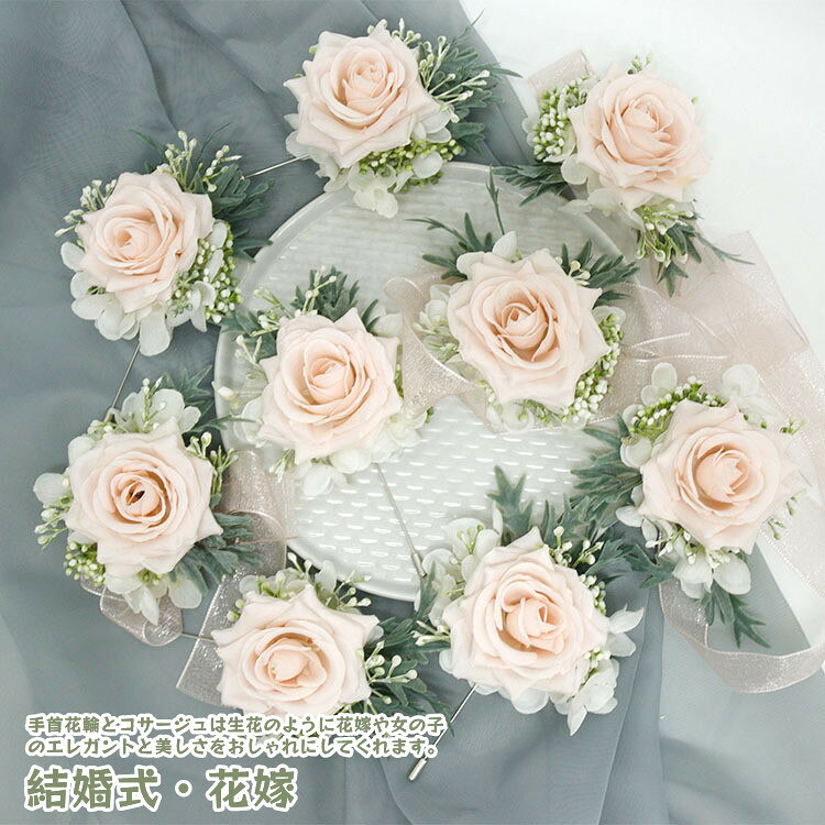 送料無料 花嫁 コサージュ 花腕輪 レディース 女の子 おしゃれ 人造花 コサージュ 飾り花 花輪 手首飾..