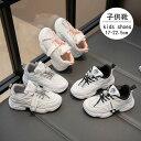 送料無料 スニーカー キッズ シューズ ジュニア 子供 靴 ランニングシューズ 女の子 男の子 通学 学校 小学校 お出かけ おしゃれ 通学 通園 ファッション 運動 シューズ お洒落 アウドドア スニーカー ウォーキング 履きやすい やわらかい 疲れない