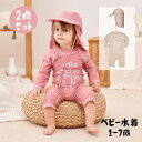 送料無料 ベビー 水着 超可愛い 2点セット 女の子 キャンプ付き ロンパース 可愛い柄 子供 水着 男の子 キッズ 水着 幼児 スイムウェア 速乾 kids ...
