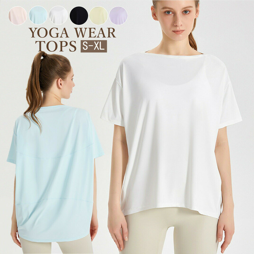 送料無料 ヨガウエアー トップス レディース ホットヨガ フィットネスウェア スポーツウェア 体型カバ..