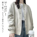 送料無料 アウター ジャケット レディース ライトアウター 春ジャケット 長袖 カジュアル スタジャン おしゃれ スプリングコート ブルゾン 薄手 きれいめ おしゃれ ゆったり 体型カバー ボリューム袖 オフィス 通勤 春 大きいサイズ 送料無料