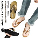 送料無料 フラットサンダル トングサンダル メンズ サンダル コンフォートサンダル 紳士靴 大きいサイズ シンプルでお洒落 疲れにくい 履きやすい ビーチサンダル 夏 滑り止め アウトドア サンダル 美脚 軽量 カジュアル 大人 男性 送料無料