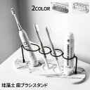 送料無料 歯ブラシスタンド 歯ブラシホルダー 歯ブラシ立て 珪藻土 4つの仕切り ハブラシ スタンド 吸水速乾 防カビ 歯ブラシ置き 電気歯ブラシ入れ 歯磨き粉...