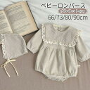 送料無料 ベビー セレモニードレス ベビー服 ロンパース 女の子 赤ちゃん 退院着 新生児 お宮参り キッズ カバーオール ボンネット付き ベビーウェア 出産祝い 2点セット 百日祝い お部屋着 子供 プレゼント ギフト ルームウエア 66cm 73cm 80cm 90cm 100cm
