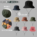 送料無料 日よけ 帽子 レディース メンズ 帽子 ハット 日よけ 防水 折りたたみ 速乾 帽子 紫外線対策 男女兼用 UVカット サンバイザー コンパクトに収納 アウトドア 夏 運動会 ランニング 魚釣り 自転車 日焼け対策【全8色】