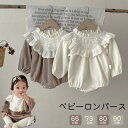 送料無料 ベビー ロンパース 長袖 女の子 おしゃれ 赤ちゃん 新生児 ベビー服 ワッフルロンパース 写真映え子ども服 カバーオール 秋冬 ベビーウェア 出産祝い かわいい 女児 新生児 お部屋着 子供 キッズ プレゼント ギフト ルームウエア 66cm 73cm 80cm 90cm