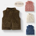 送料無料 ベビーベスト ボアベスト 防寒 女の子 男の子 子供服 ベスト ジュニア 4色 袖なし キッズ ふわふわ もこもこ 無地 起毛 トップス 防寒 アウタ...