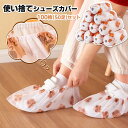 送料無料 使い捨てシューズカバー 靴カバー 使い捨て 100枚入(50足) 不織布 男女兼用 汚れ 防止 環境にやさしい便利 防塵 汚れ防止 フリーサイズ 作業...